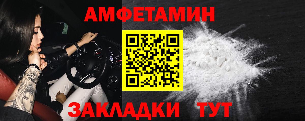 Холмск  Амфетамин 97%  Амфетамин  АМФ  Вход с VPN 