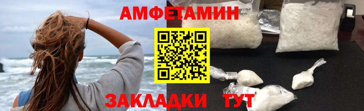 Amphetamine 98% Холмск