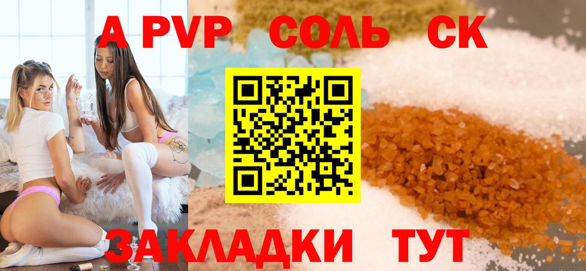 Alfa_PVP СК КРИС Холмск