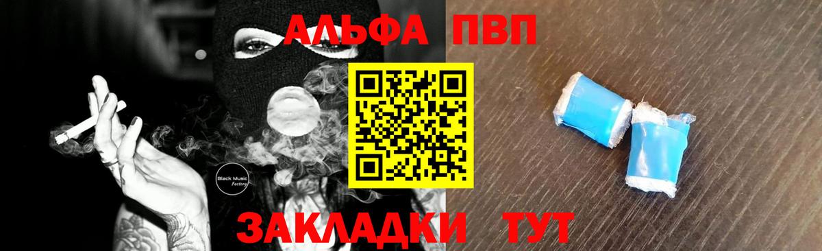 Холмск  Alfa_PVP VHQ  Вход с VPN  Alpha PVP  А ПВП СК КРИС  A-PVP СК КРИС 