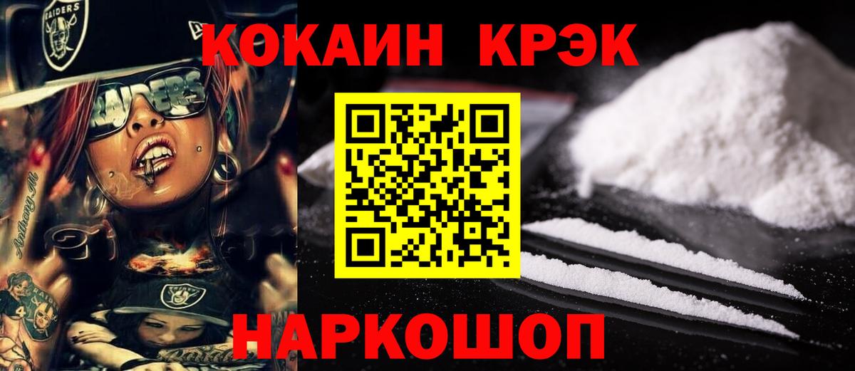 COCAIN Боливия  Cocaine  Холмск  Вход с VPN 
