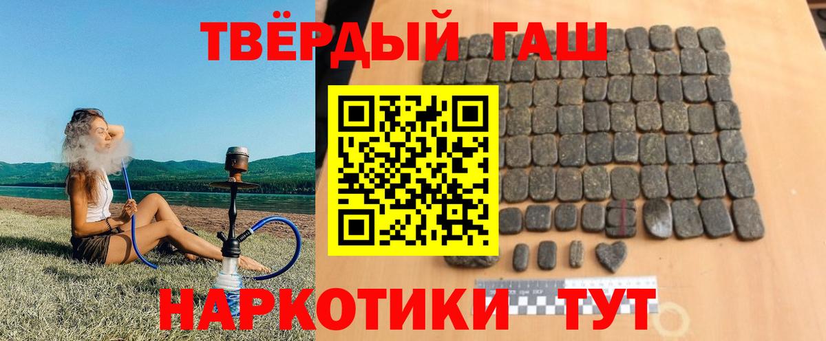 Гашиш хэш  Гашиш гарик  Вход с VPN  Холмск 