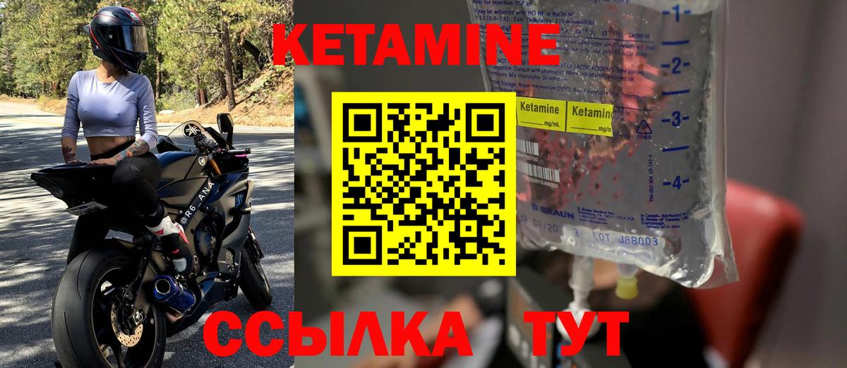 КЕТАМИН ketamine  МЕГА ссылка  Холмск  Вход с VPN 