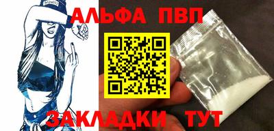 ALPHA-PVP Комсомольск-на-Амуре