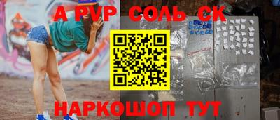 ALPHA-PVP Комсомольск-на-Амуре