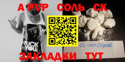 ALPHA-PVP Комсомольск-на-Амуре