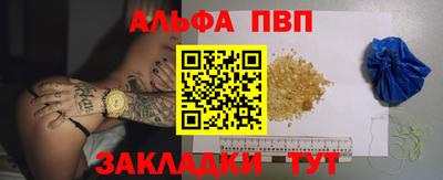 ALPHA-PVP Комсомольск-на-Амуре