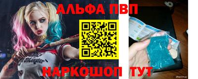ALPHA-PVP Комсомольск-на-Амуре