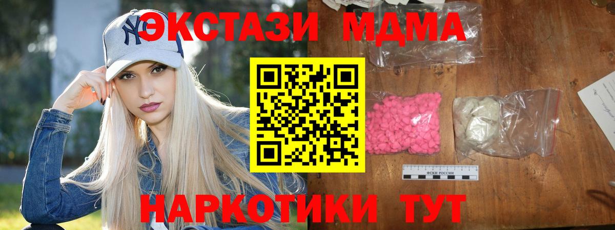 MDMA Molly Холмск