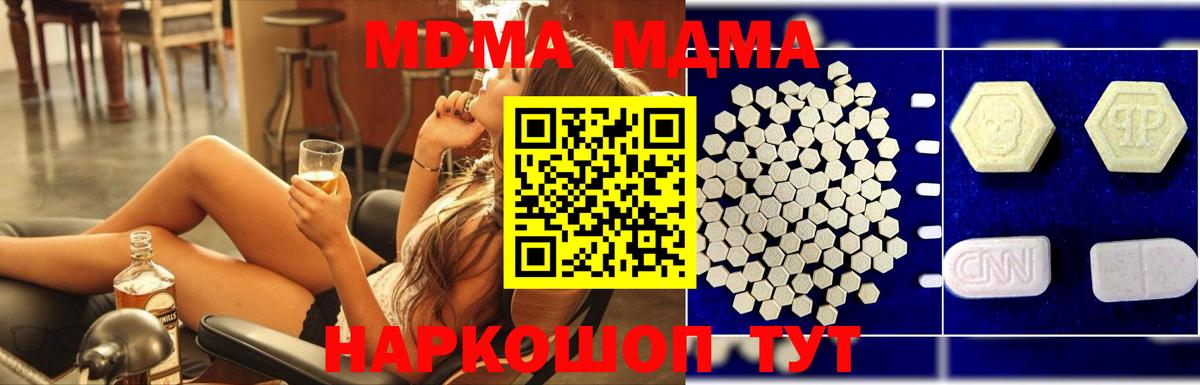 MDMA  Вход с VPN  Холмск  MDMA кристаллы 