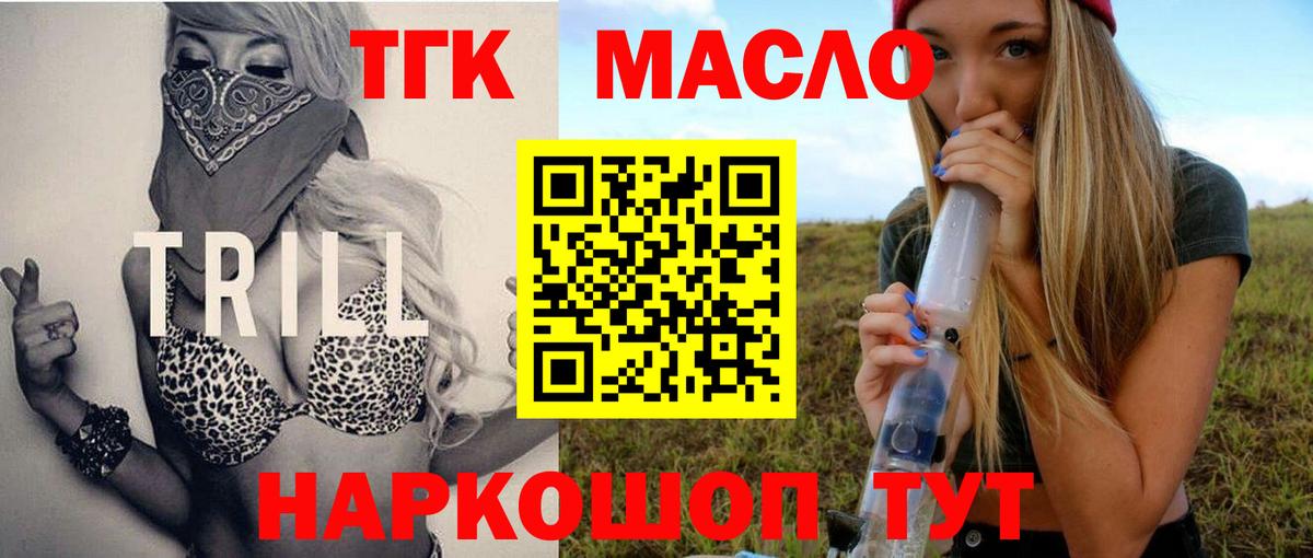 Дистиллят ТГК концентрат Холмск