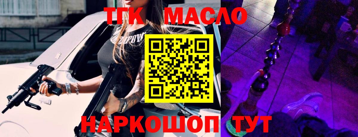 ТГК вейп с тгк  ТГК вейп  Холмск  Вход с VPN 