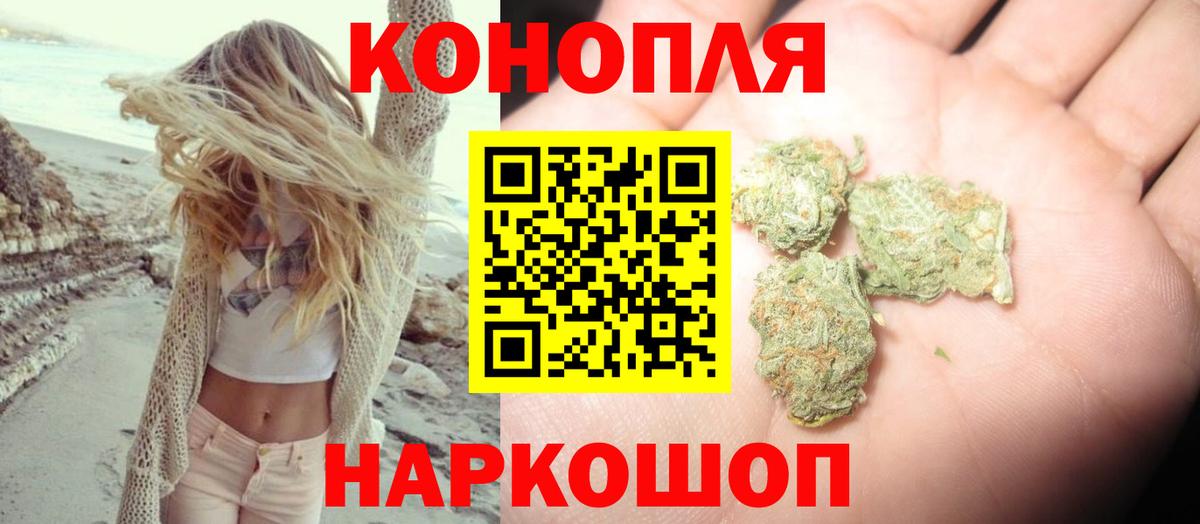 Холмск  Каннабис Ganja  Каннабис план  Бошки Шишки ГИДРОПОН  Шишки марихуана THC 21%  Вход с VPN 